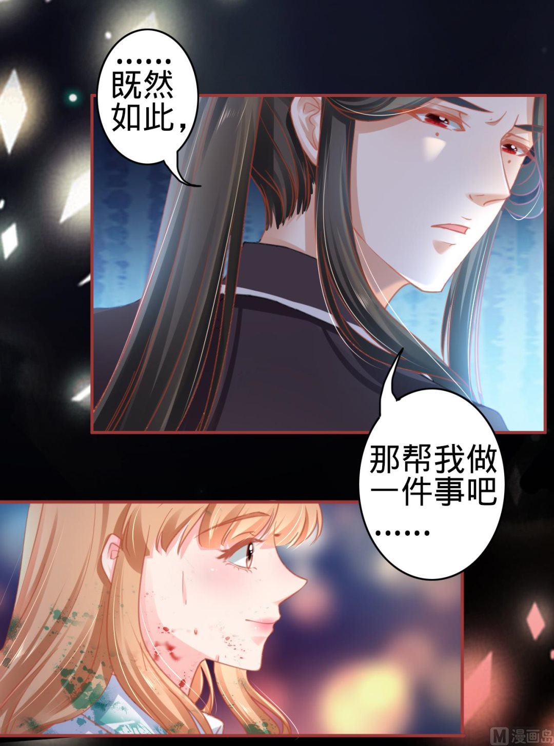 神秘界的新娘韩漫全集-第121话无删减无遮挡章节图片 