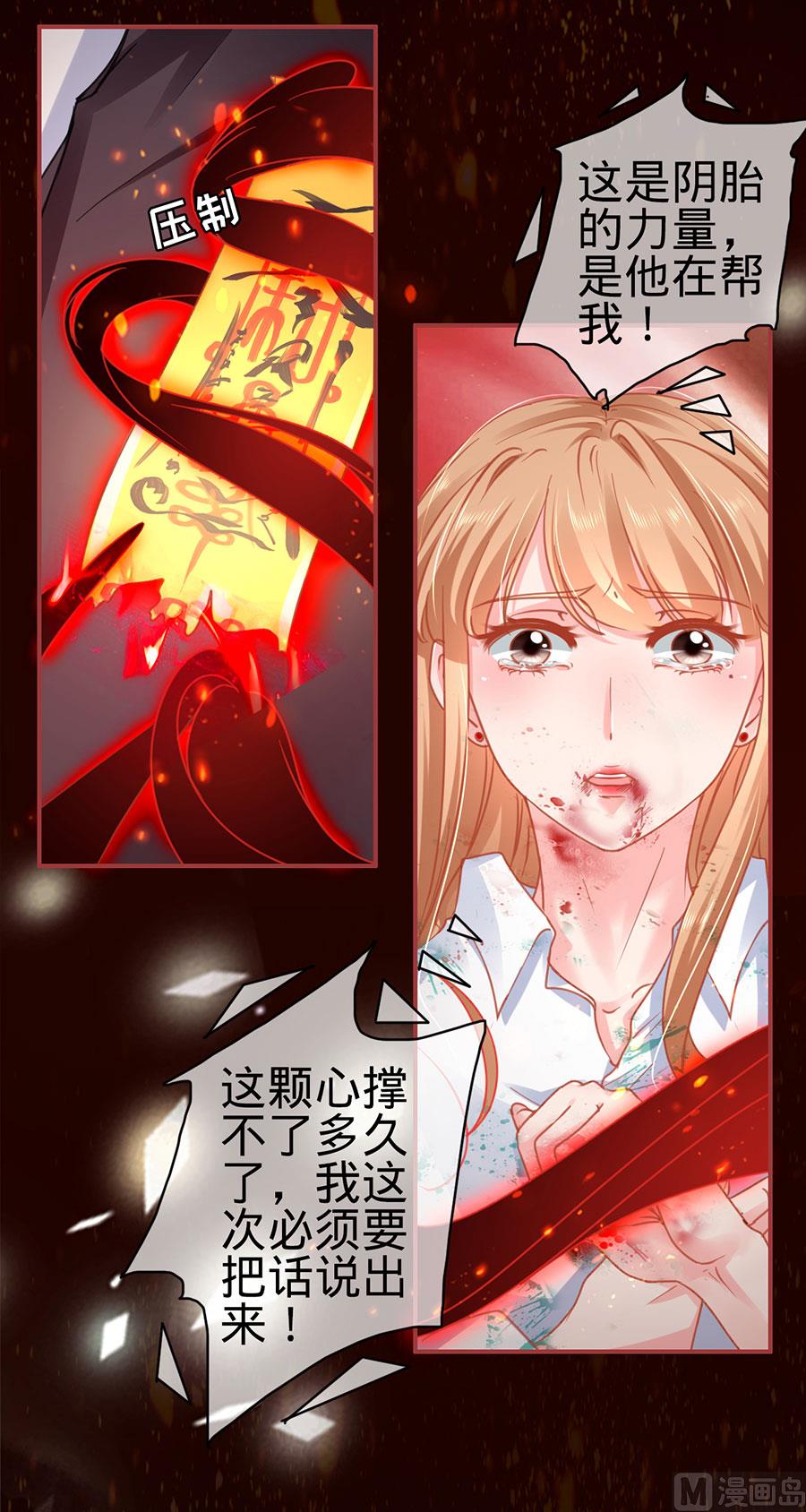 神秘界的新娘韩漫全集-第122话无删减无遮挡章节图片 