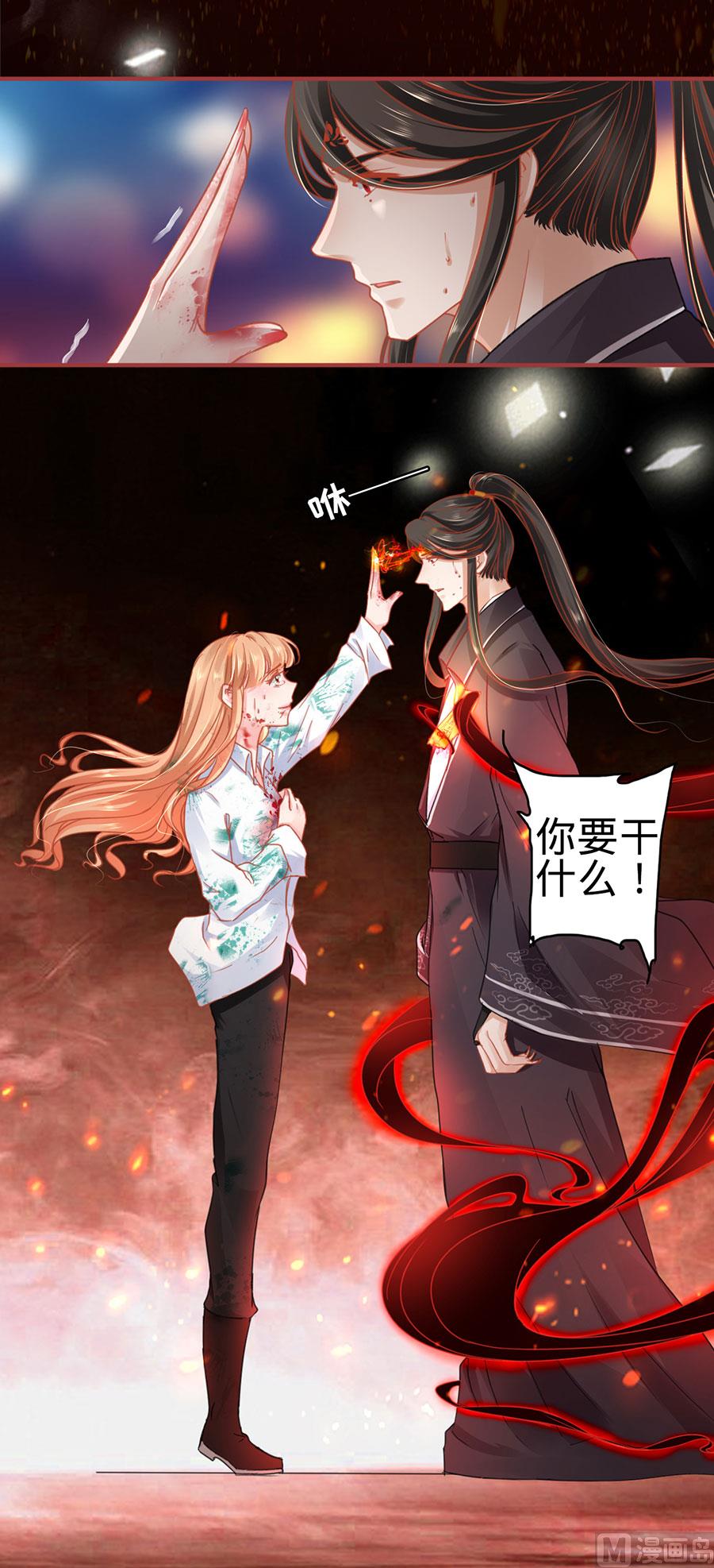 神秘界的新娘韩漫全集-第122话无删减无遮挡章节图片 