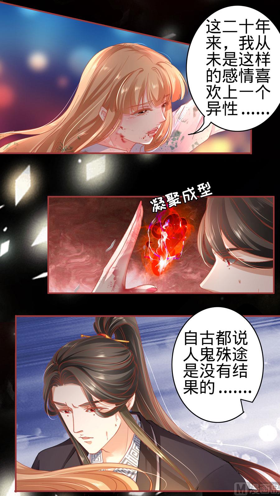 神秘界的新娘韩漫全集-第122话无删减无遮挡章节图片 