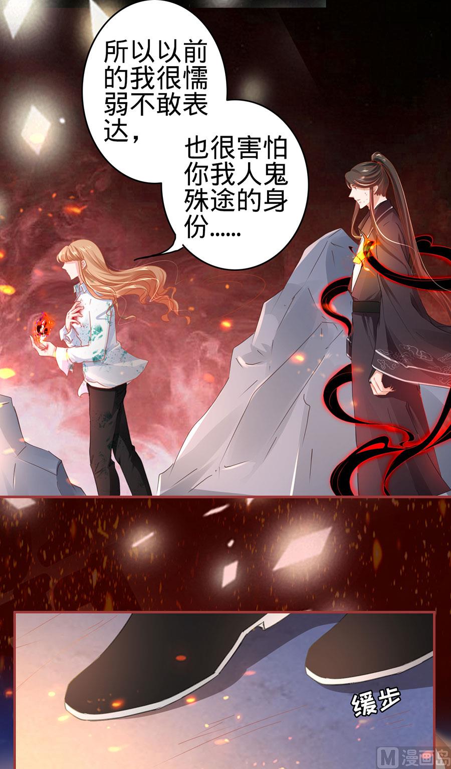 神秘界的新娘韩漫全集-第122话无删减无遮挡章节图片 