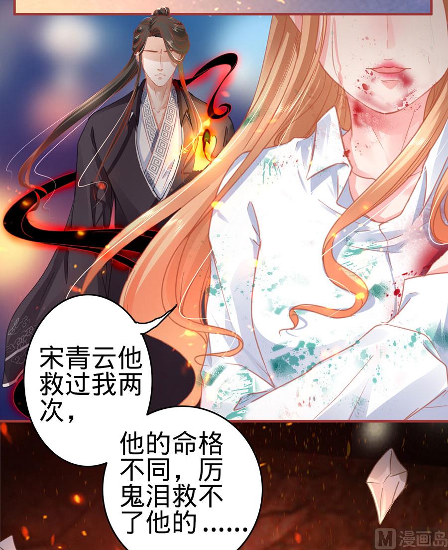 神秘界的新娘韩漫全集-第122话无删减无遮挡章节图片 