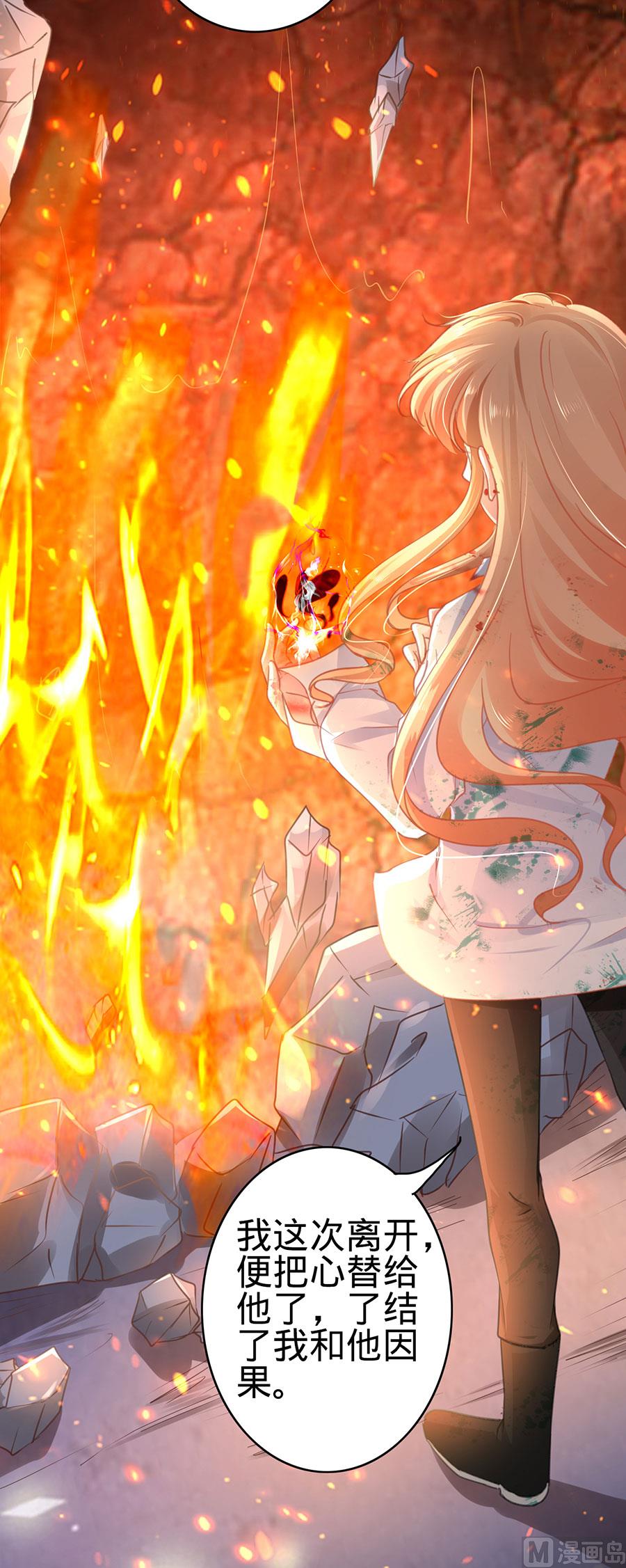 神秘界的新娘韩漫全集-第122话无删减无遮挡章节图片 