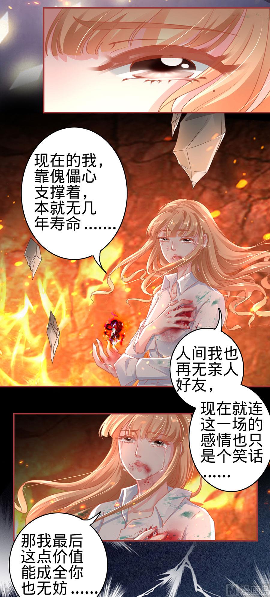 神秘界的新娘韩漫全集-第122话无删减无遮挡章节图片 
