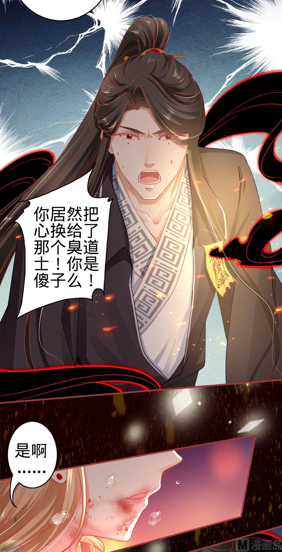 神秘界的新娘韩漫全集-第122话无删减无遮挡章节图片 