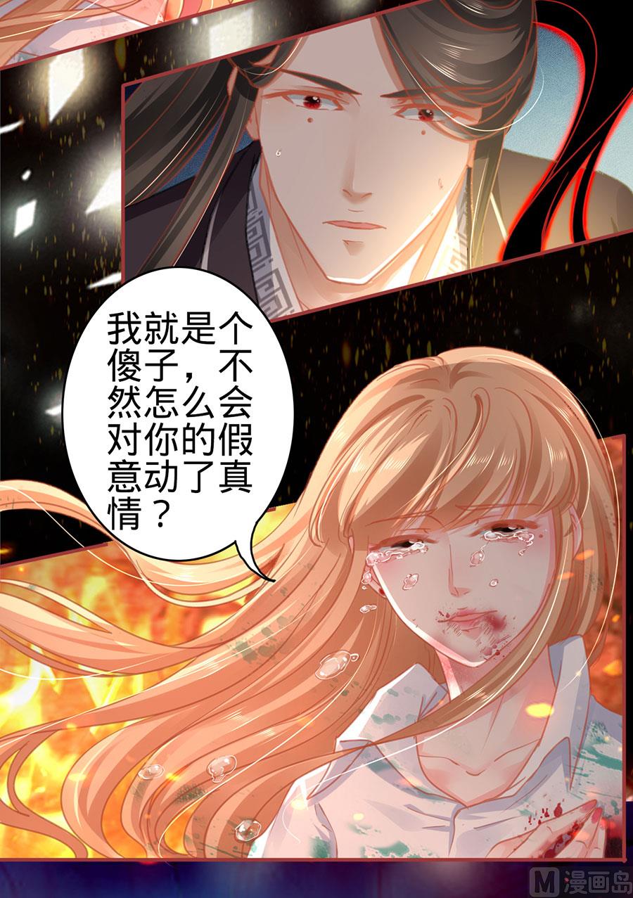 神秘界的新娘韩漫全集-第122话无删减无遮挡章节图片 