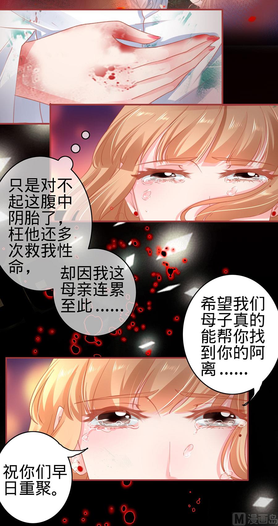 神秘界的新娘韩漫全集-第122话无删减无遮挡章节图片 