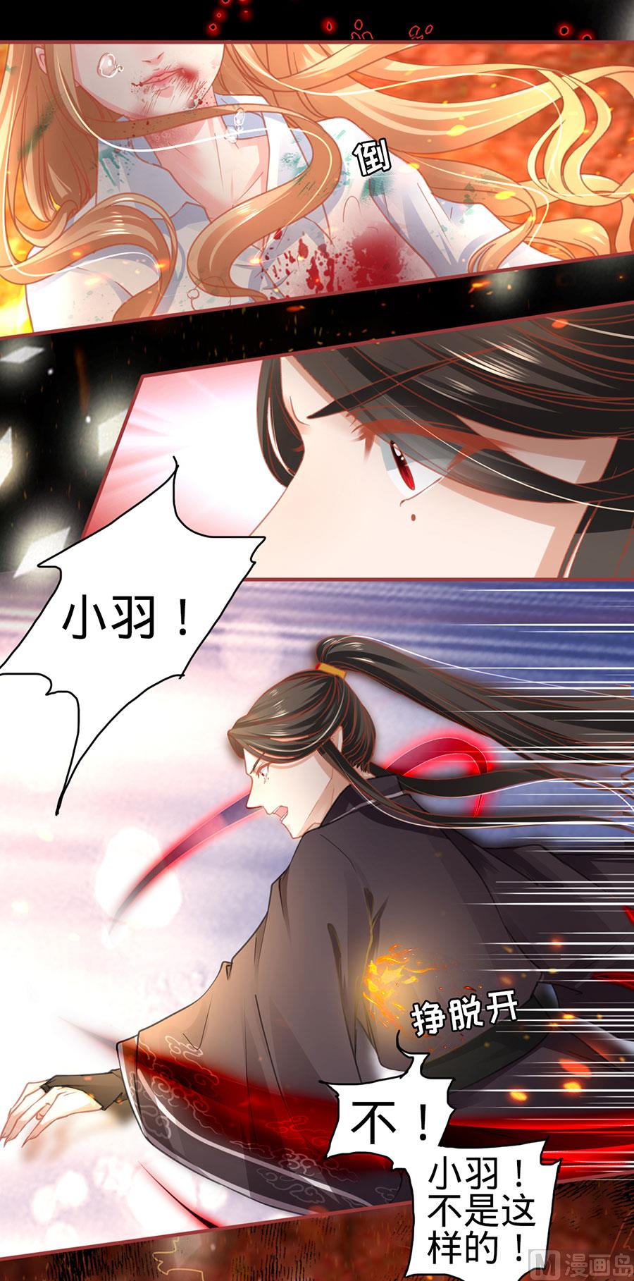神秘界的新娘韩漫全集-第122话无删减无遮挡章节图片 