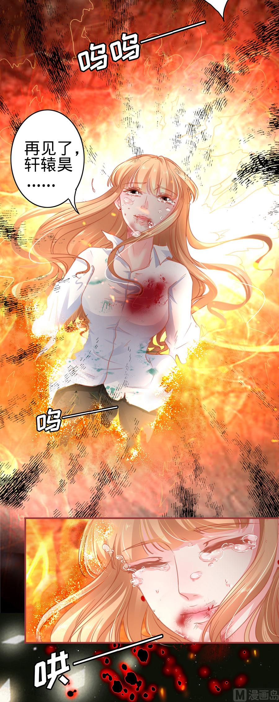 神秘界的新娘韩漫全集-第122话无删减无遮挡章节图片 
