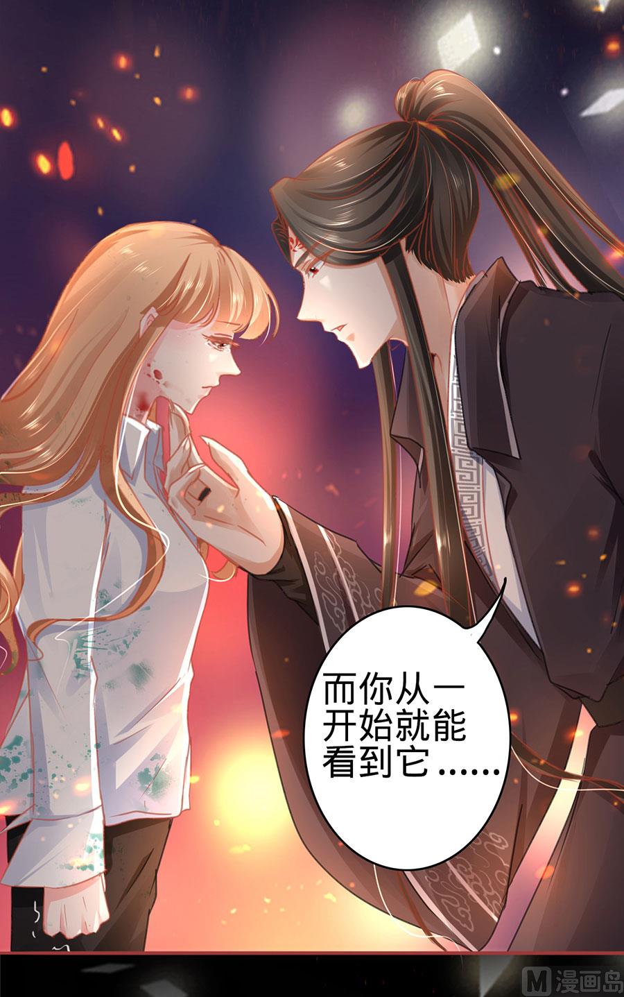 神秘界的新娘韩漫全集-第122话无删减无遮挡章节图片 