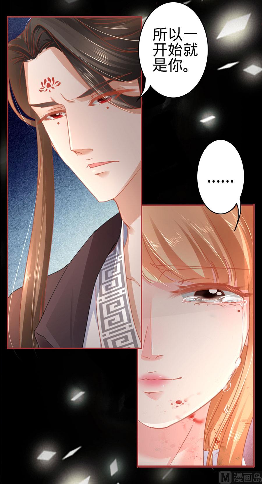神秘界的新娘韩漫全集-第122话无删减无遮挡章节图片 