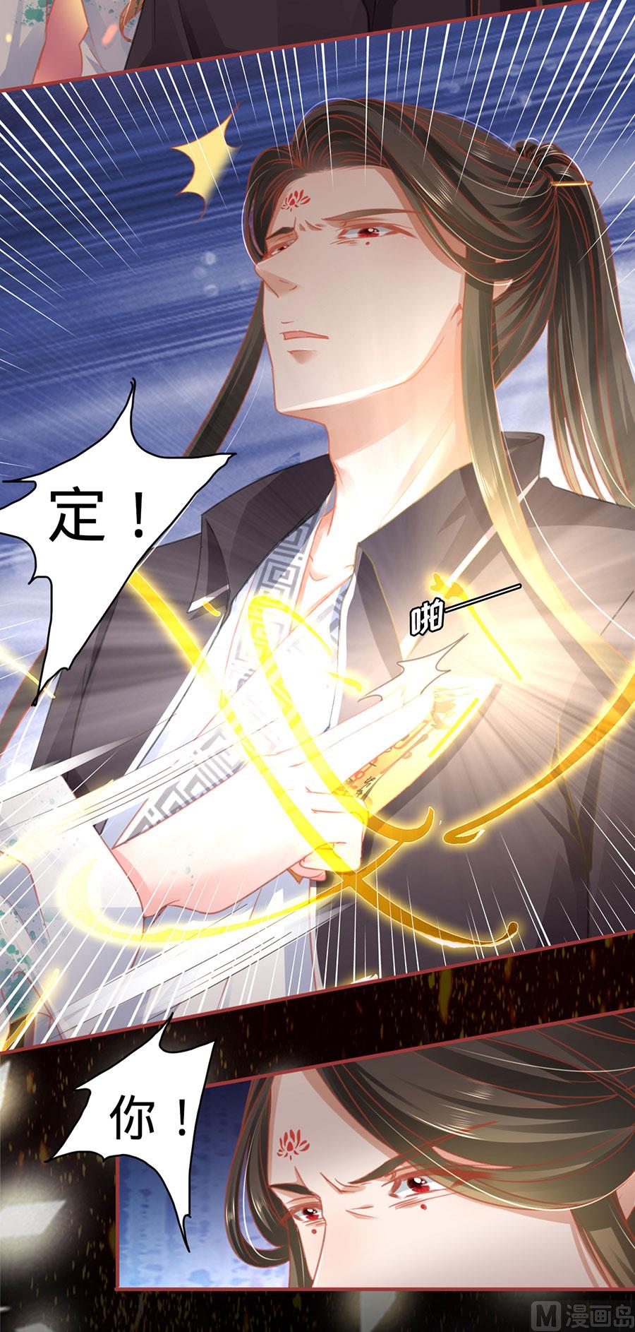 神秘界的新娘韩漫全集-第122话无删减无遮挡章节图片 