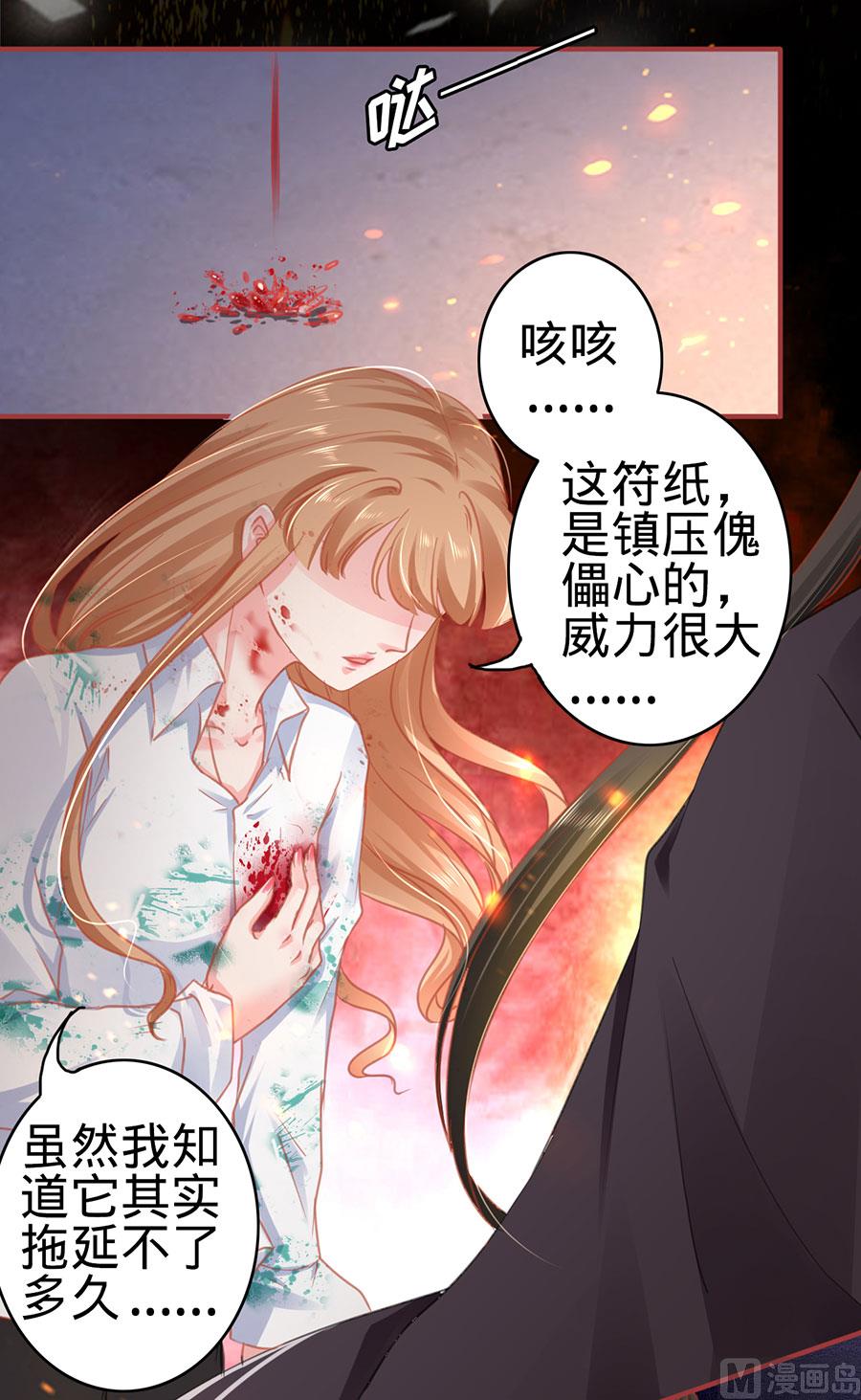 神秘界的新娘韩漫全集-第122话无删减无遮挡章节图片 