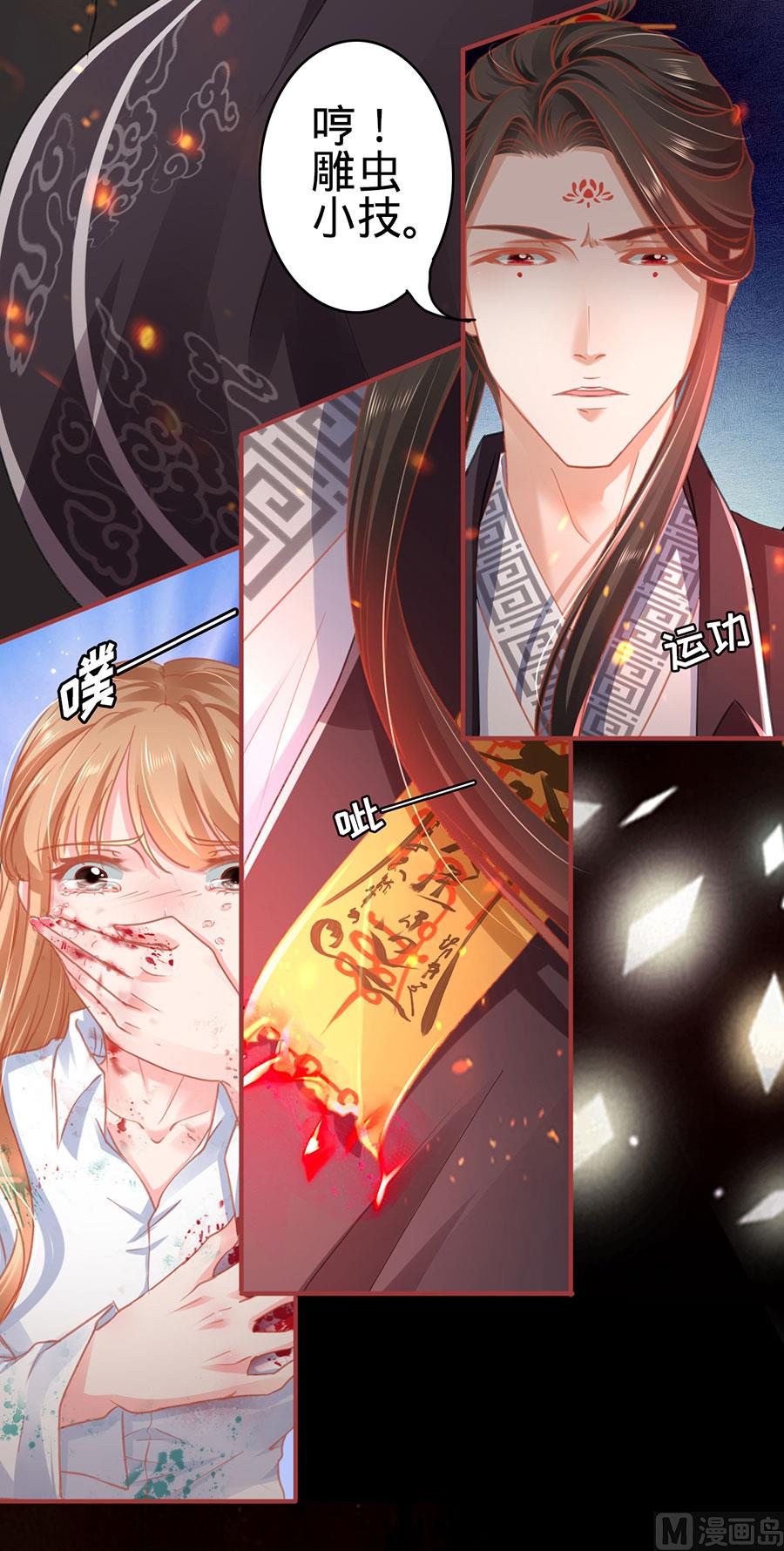 神秘界的新娘韩漫全集-第122话无删减无遮挡章节图片 