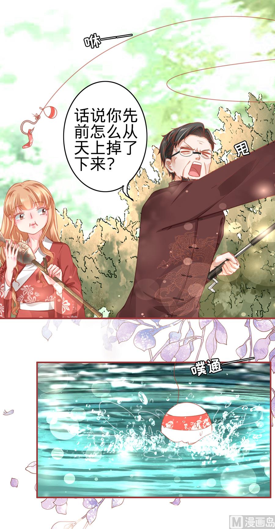 神秘界的新娘韩漫全集-第123话无删减无遮挡章节图片 
