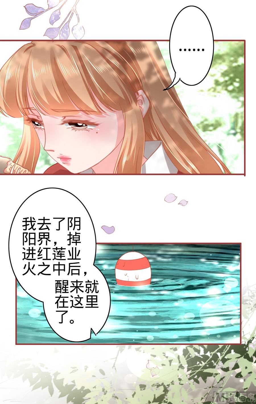 神秘界的新娘韩漫全集-第123话无删减无遮挡章节图片 