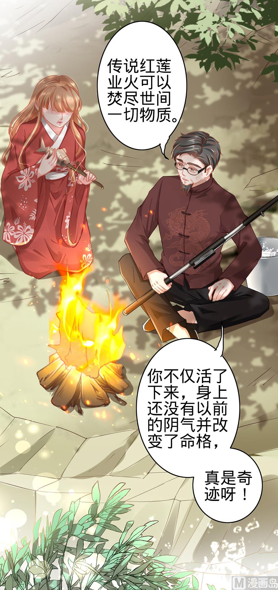 神秘界的新娘韩漫全集-第123话无删减无遮挡章节图片 