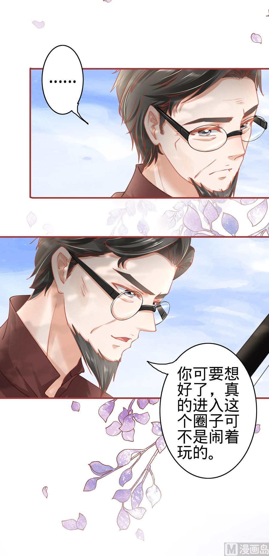神秘界的新娘韩漫全集-第123话无删减无遮挡章节图片 