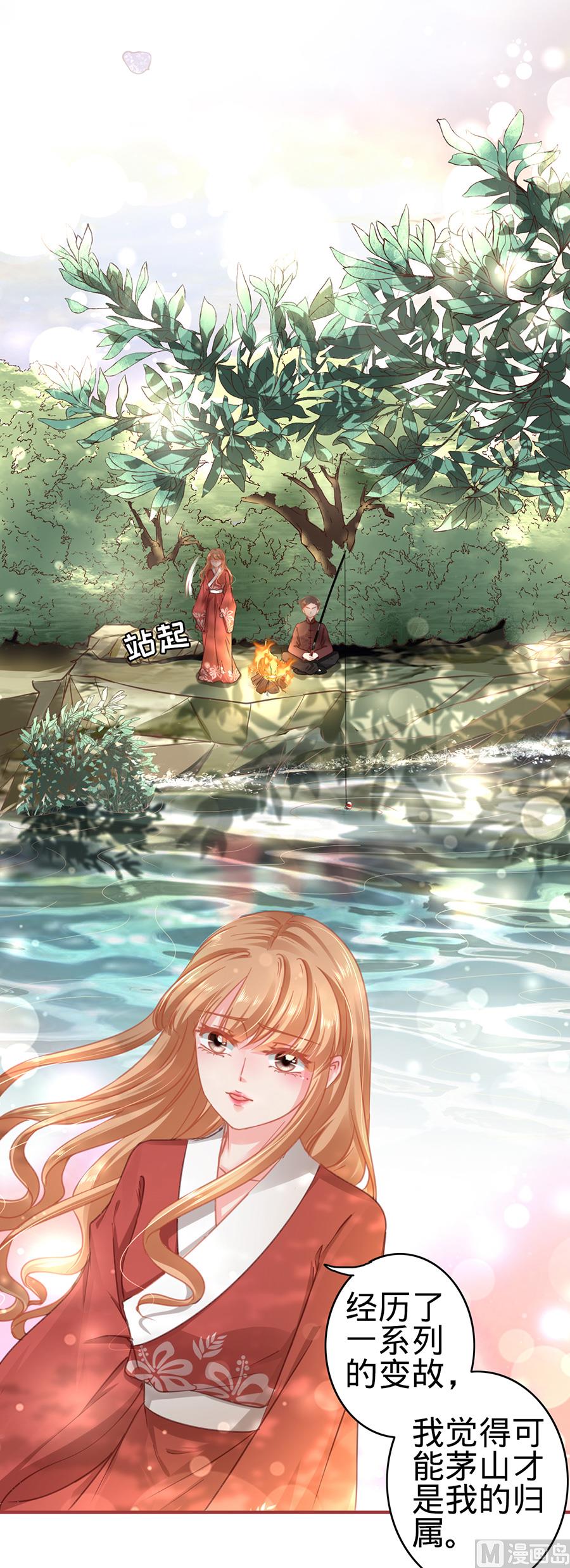 神秘界的新娘韩漫全集-第123话无删减无遮挡章节图片 