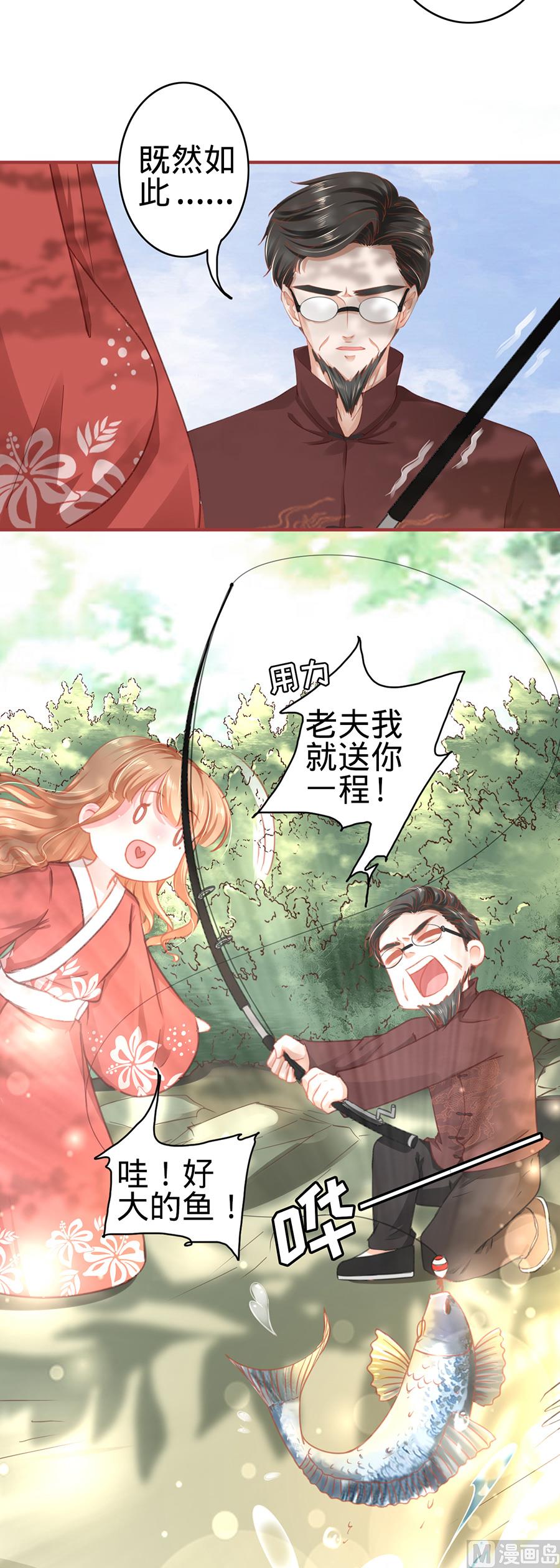 神秘界的新娘韩漫全集-第123话无删减无遮挡章节图片 