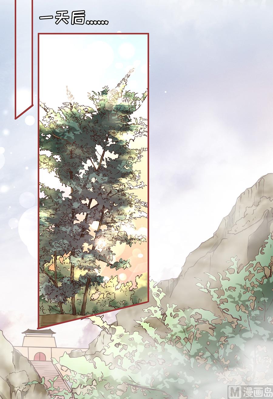 神秘界的新娘韩漫全集-第123话无删减无遮挡章节图片 