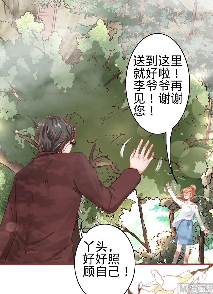 神秘界的新娘韩漫全集-第123话无删减无遮挡章节图片 