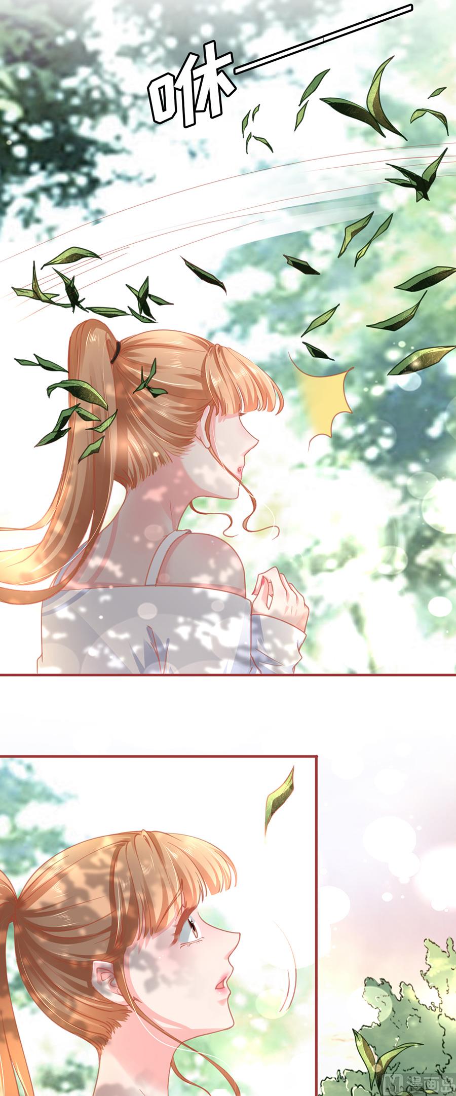 神秘界的新娘韩漫全集-第123话无删减无遮挡章节图片 