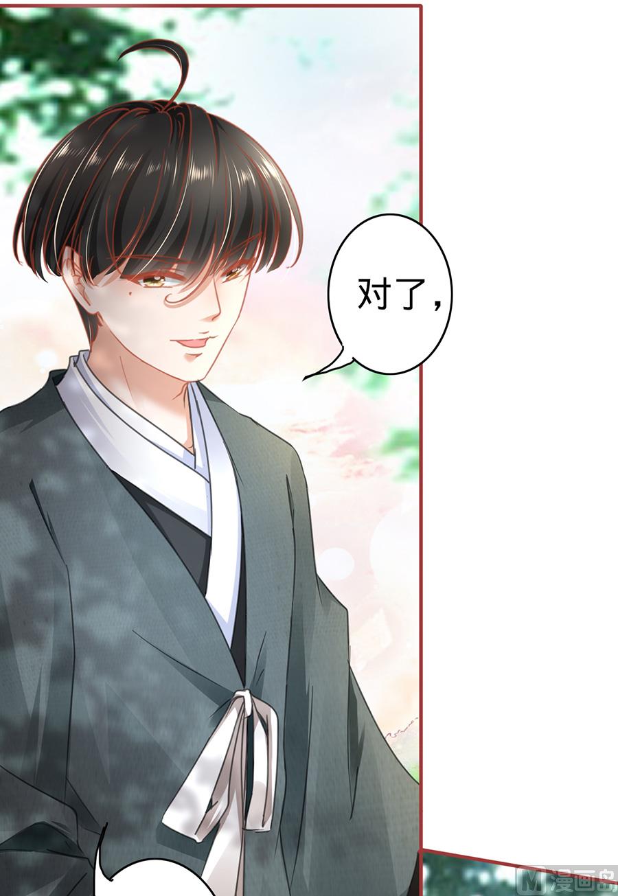 神秘界的新娘韩漫全集-第123话无删减无遮挡章节图片 