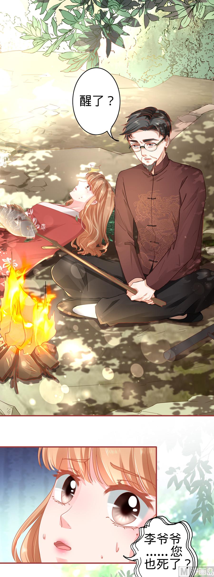神秘界的新娘韩漫全集-第123话无删减无遮挡章节图片 