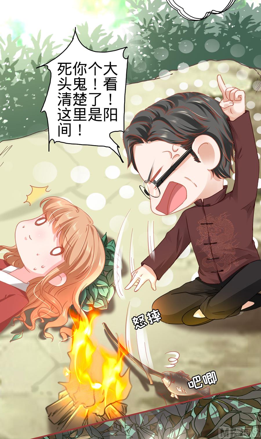 神秘界的新娘韩漫全集-第123话无删减无遮挡章节图片 