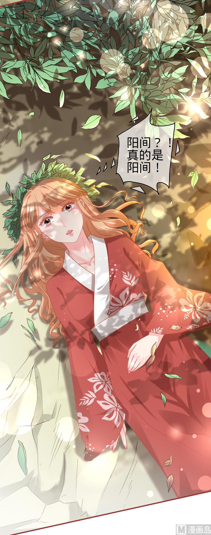神秘界的新娘韩漫全集-第123话无删减无遮挡章节图片 