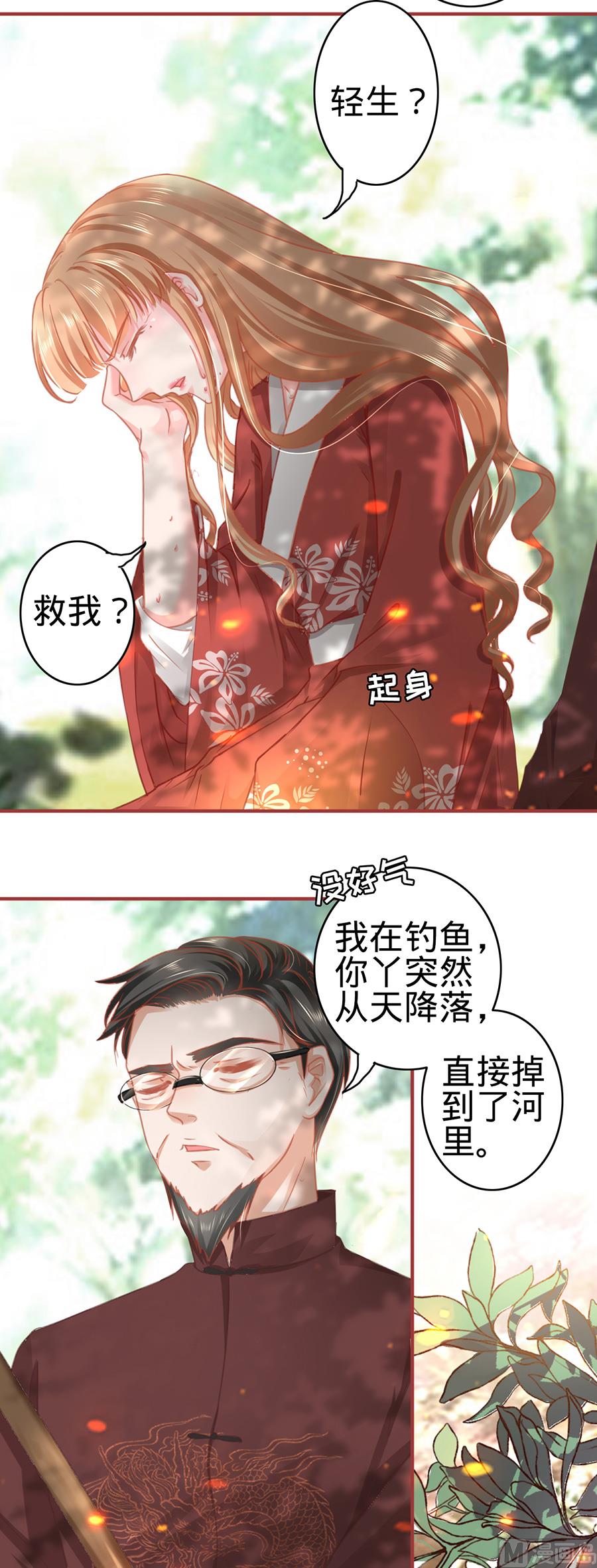 神秘界的新娘韩漫全集-第123话无删减无遮挡章节图片 
