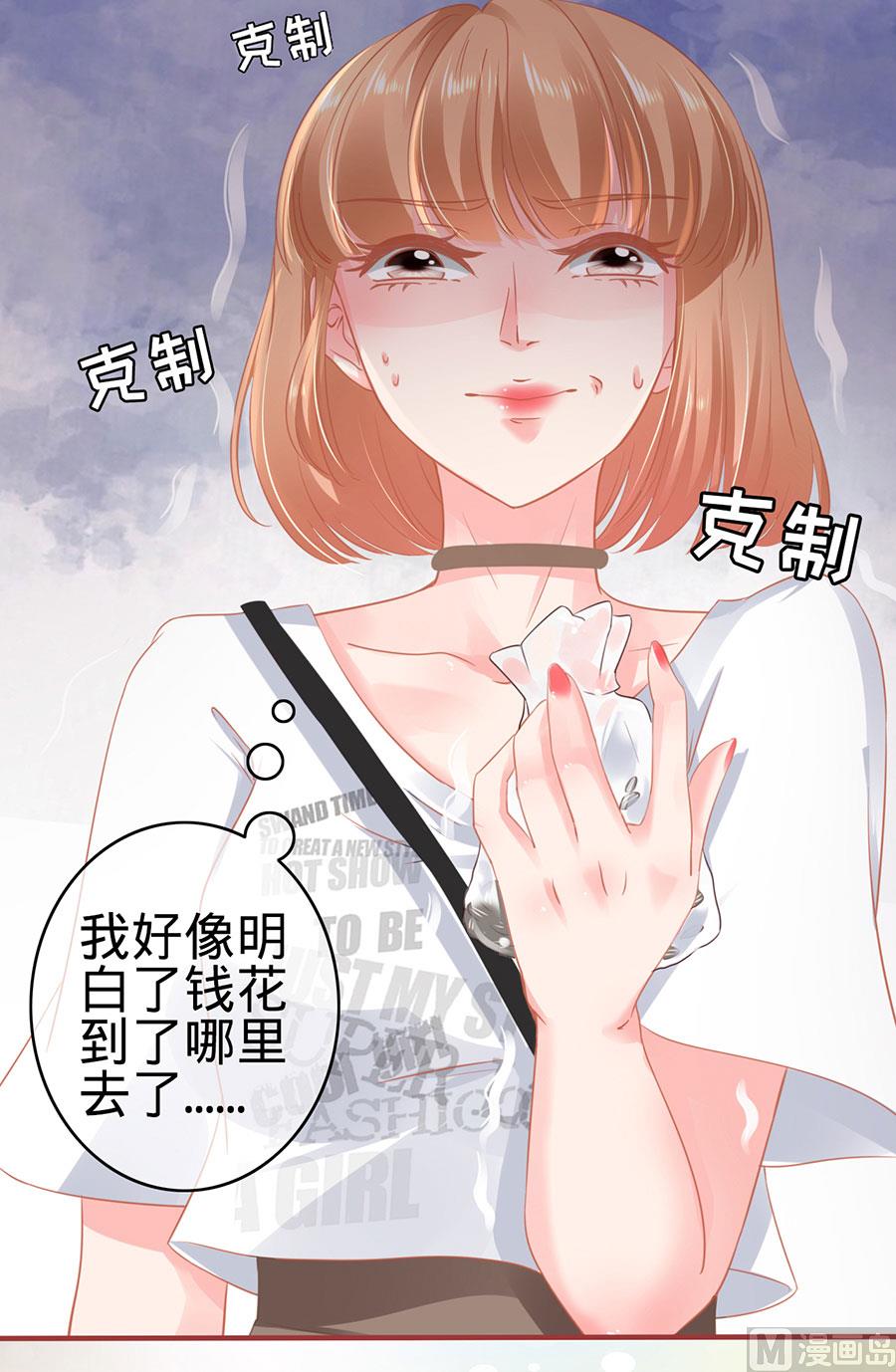 神秘界的新娘韩漫全集-第124话无删减无遮挡章节图片 
