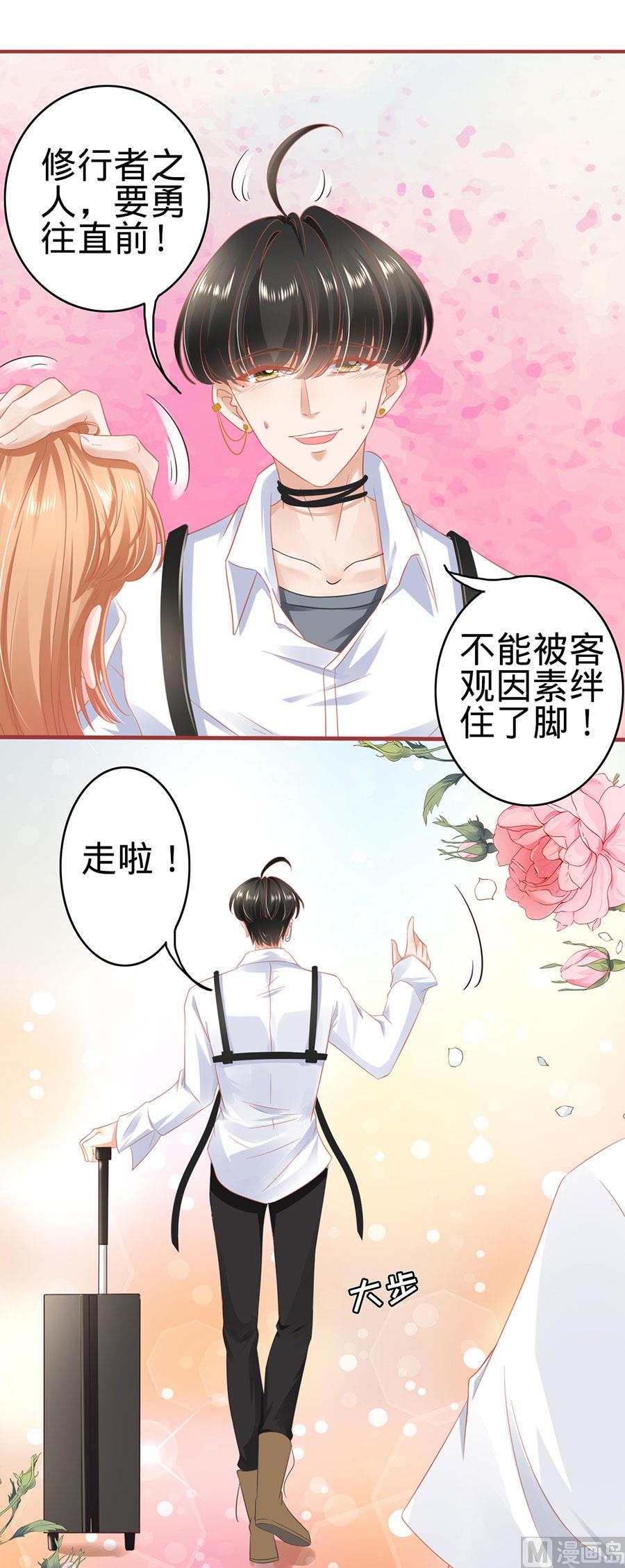 神秘界的新娘韩漫全集-第124话无删减无遮挡章节图片 