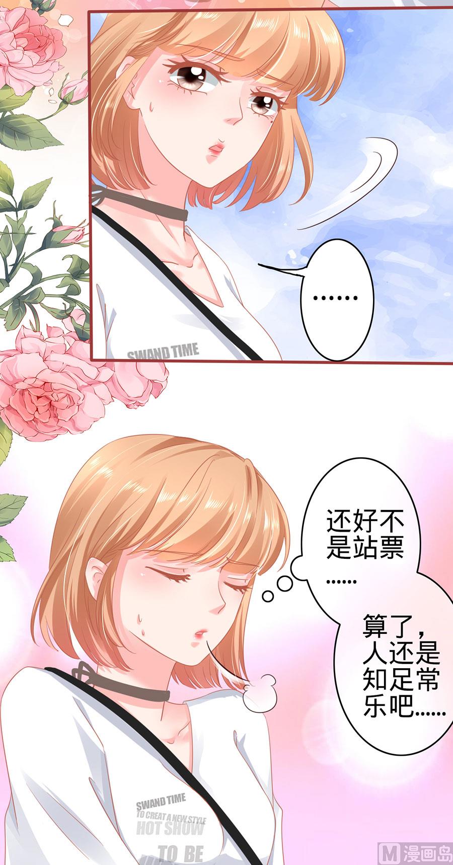 神秘界的新娘韩漫全集-第124话无删减无遮挡章节图片 