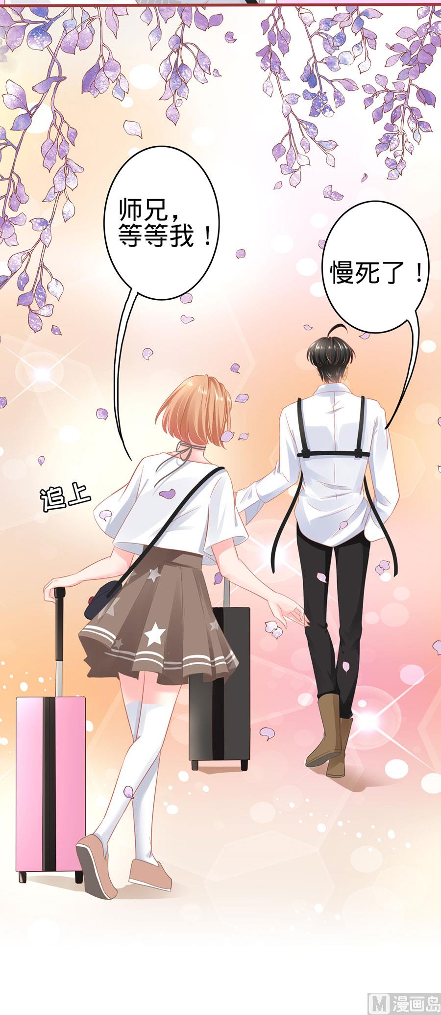 神秘界的新娘韩漫全集-第124话无删减无遮挡章节图片 