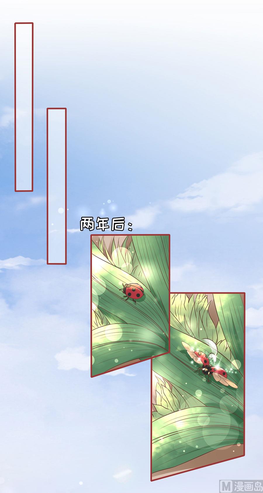 神秘界的新娘韩漫全集-第124话无删减无遮挡章节图片 