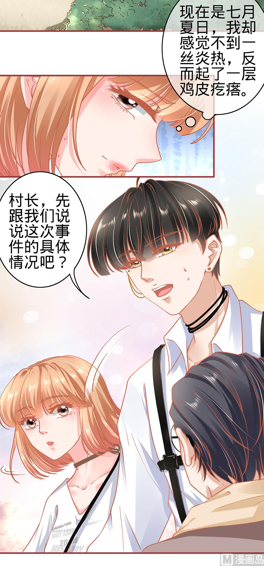 神秘界的新娘韩漫全集-第124话无删减无遮挡章节图片 