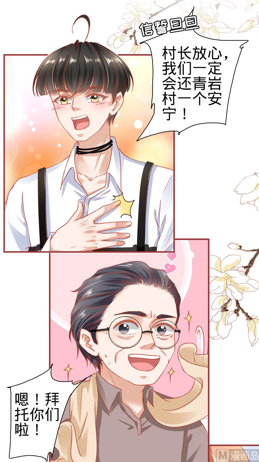神秘界的新娘韩漫全集-第124话无删减无遮挡章节图片 
