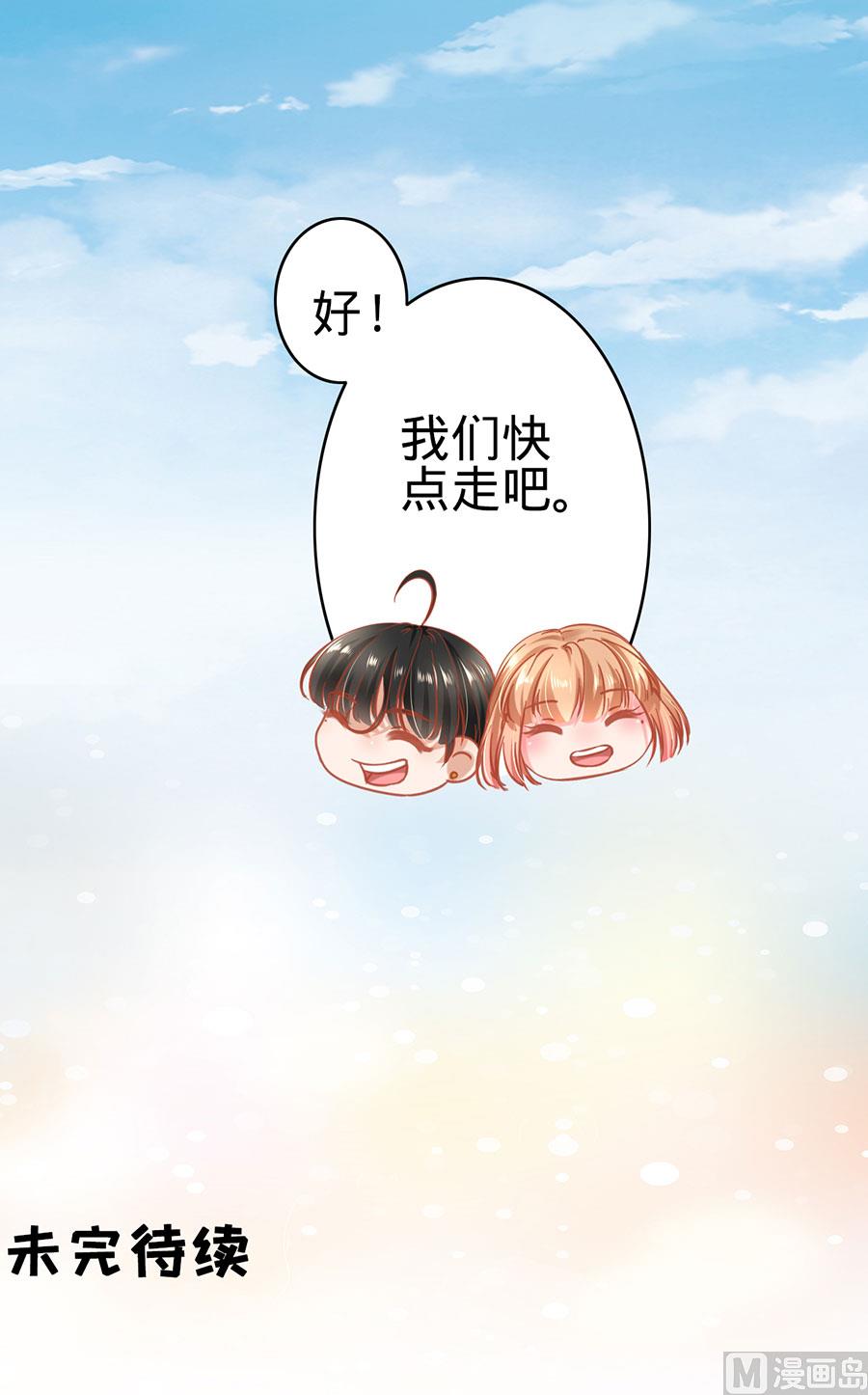 神秘界的新娘韩漫全集-第124话无删减无遮挡章节图片 