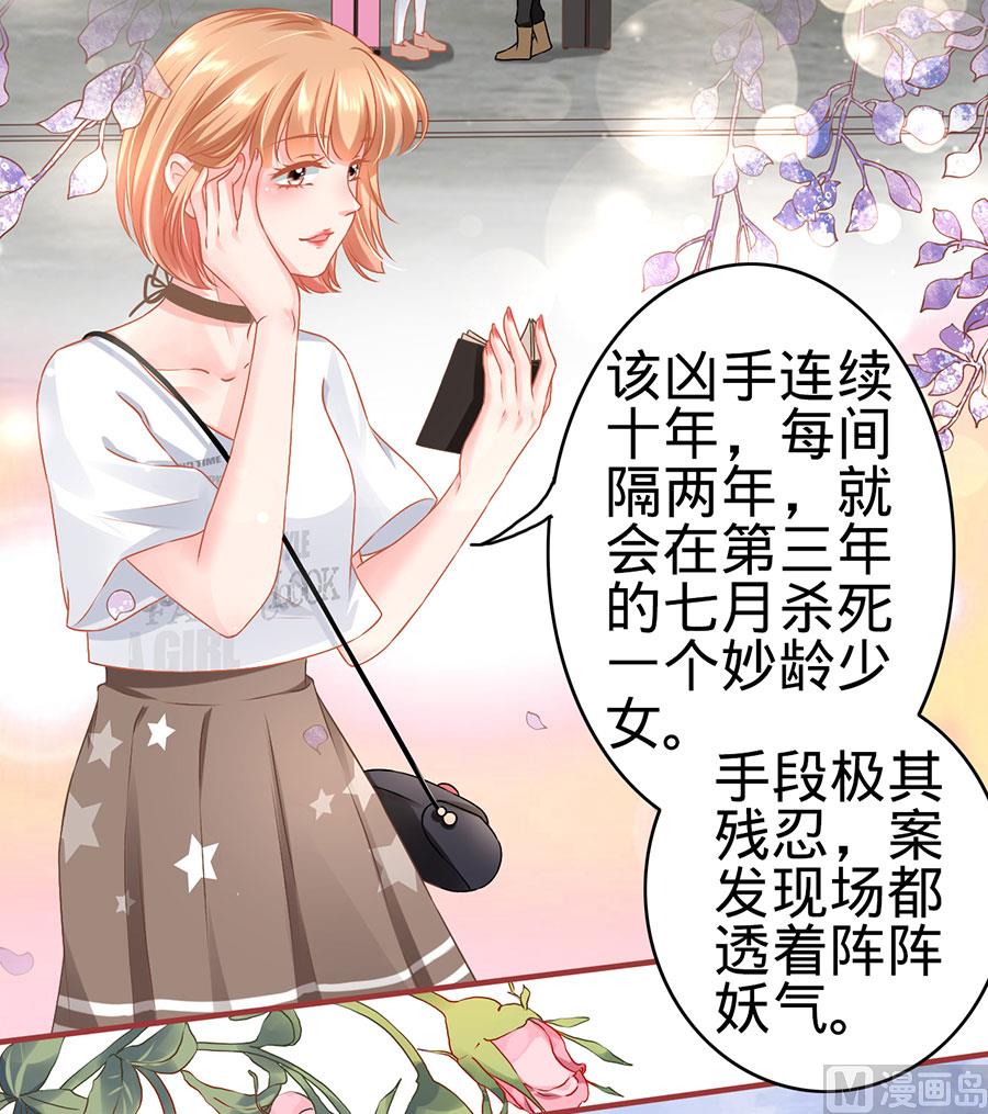 神秘界的新娘韩漫全集-第124话无删减无遮挡章节图片 