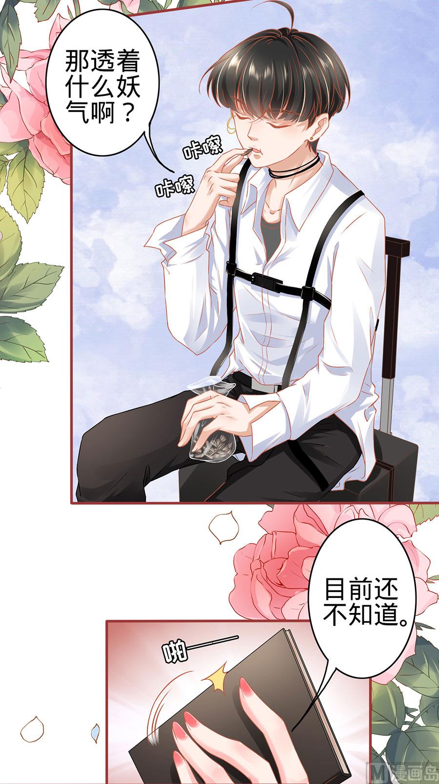 神秘界的新娘韩漫全集-第124话无删减无遮挡章节图片 