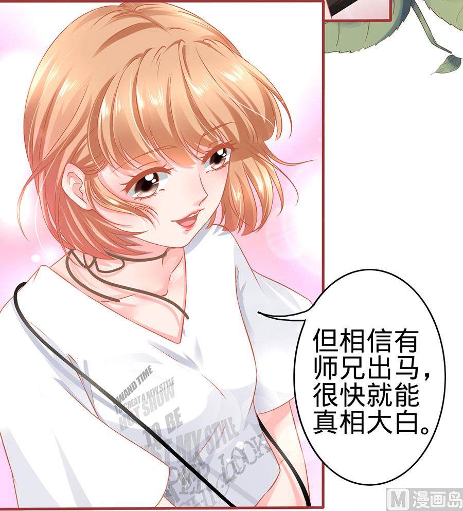 神秘界的新娘韩漫全集-第124话无删减无遮挡章节图片 