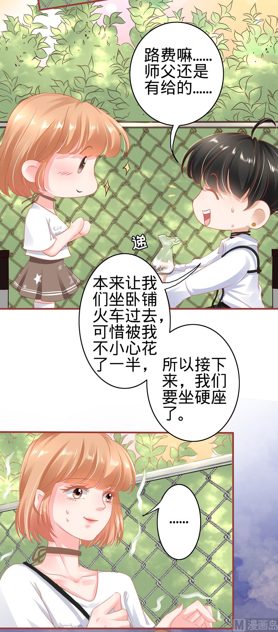 神秘界的新娘韩漫全集-第124话无删减无遮挡章节图片 