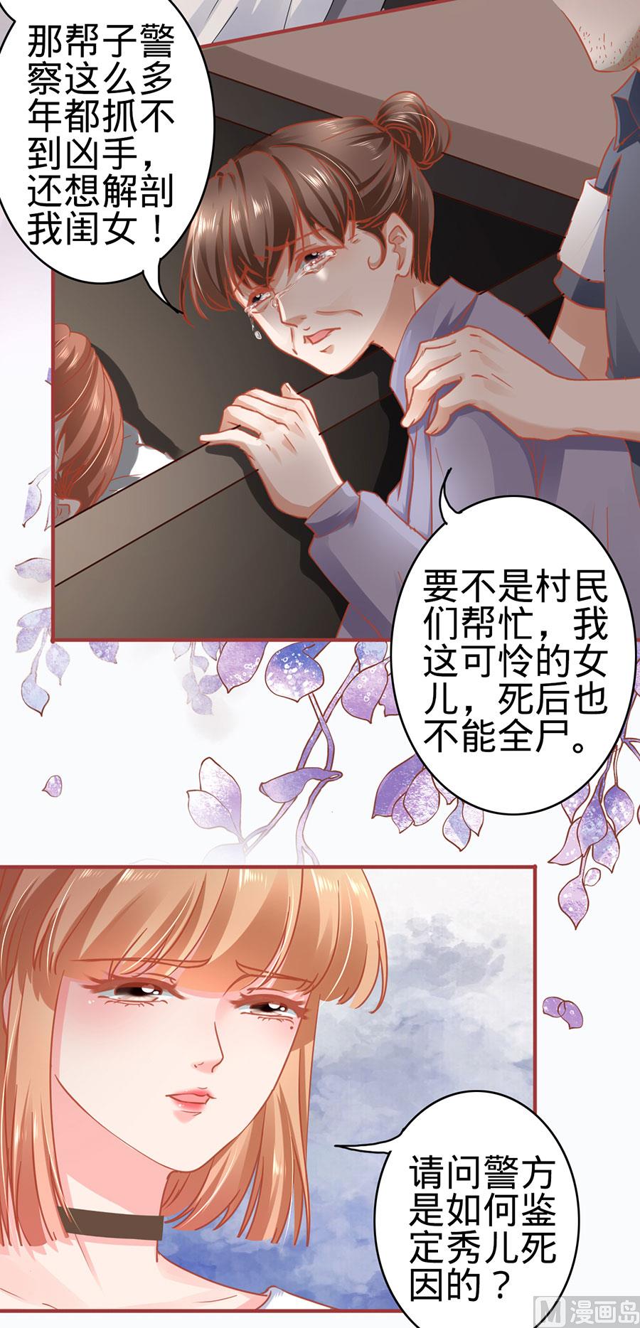神秘界的新娘韩漫全集-第125话无删减无遮挡章节图片 