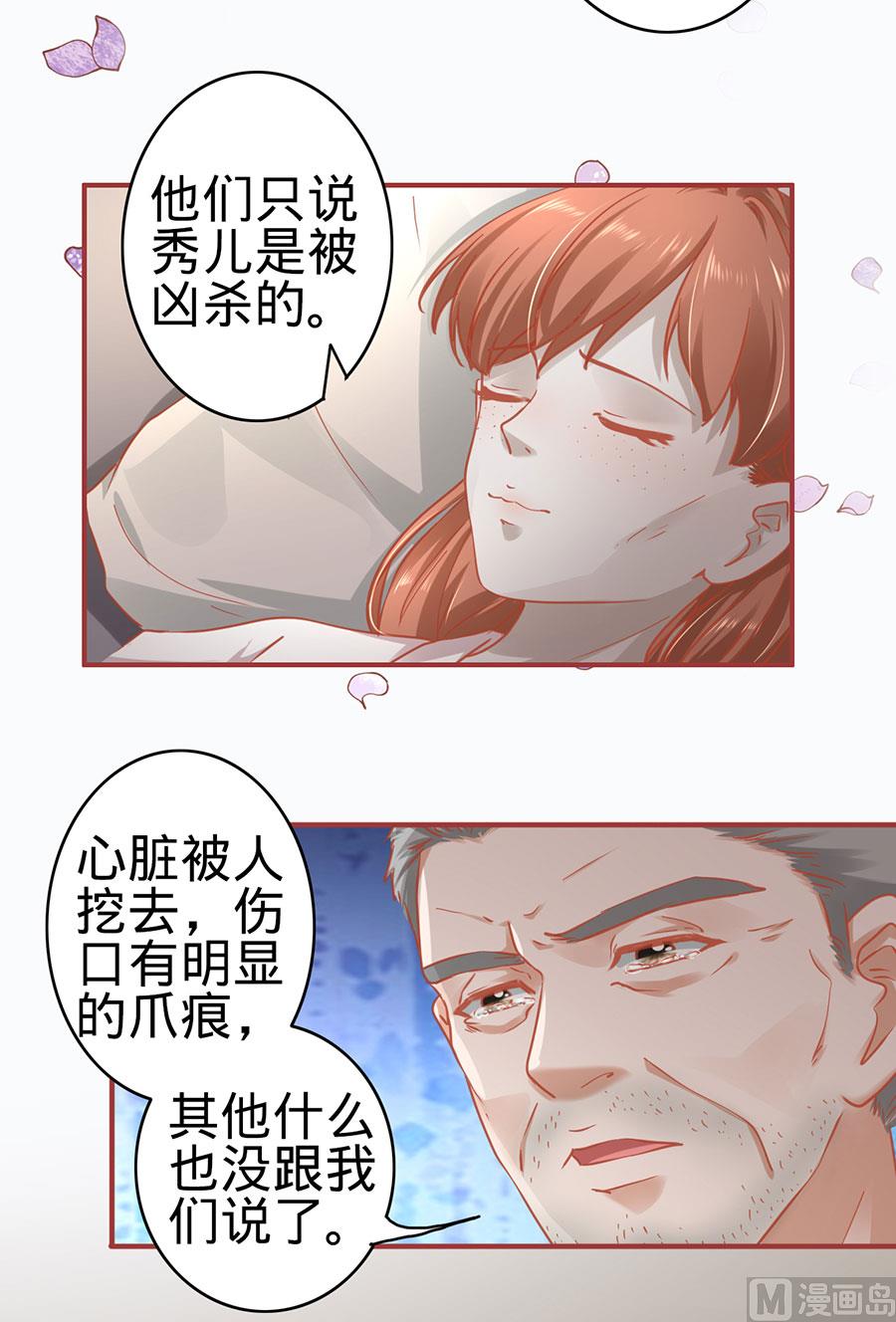 神秘界的新娘韩漫全集-第125话无删减无遮挡章节图片 