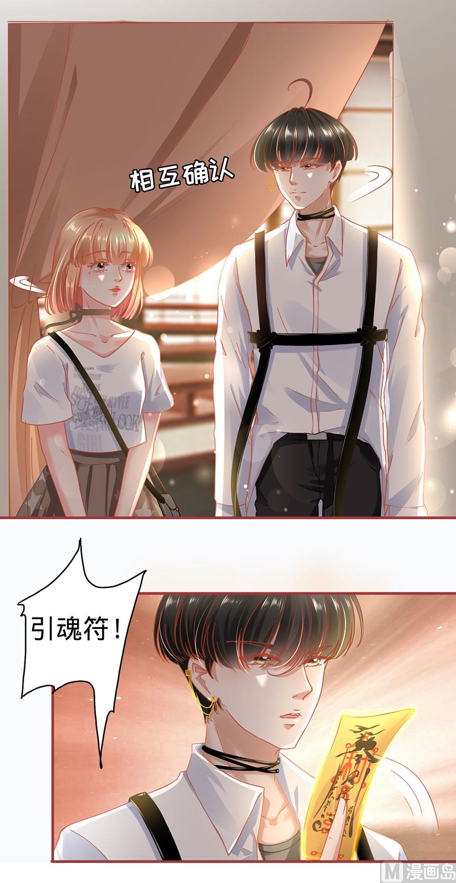 神秘界的新娘韩漫全集-第125话无删减无遮挡章节图片 