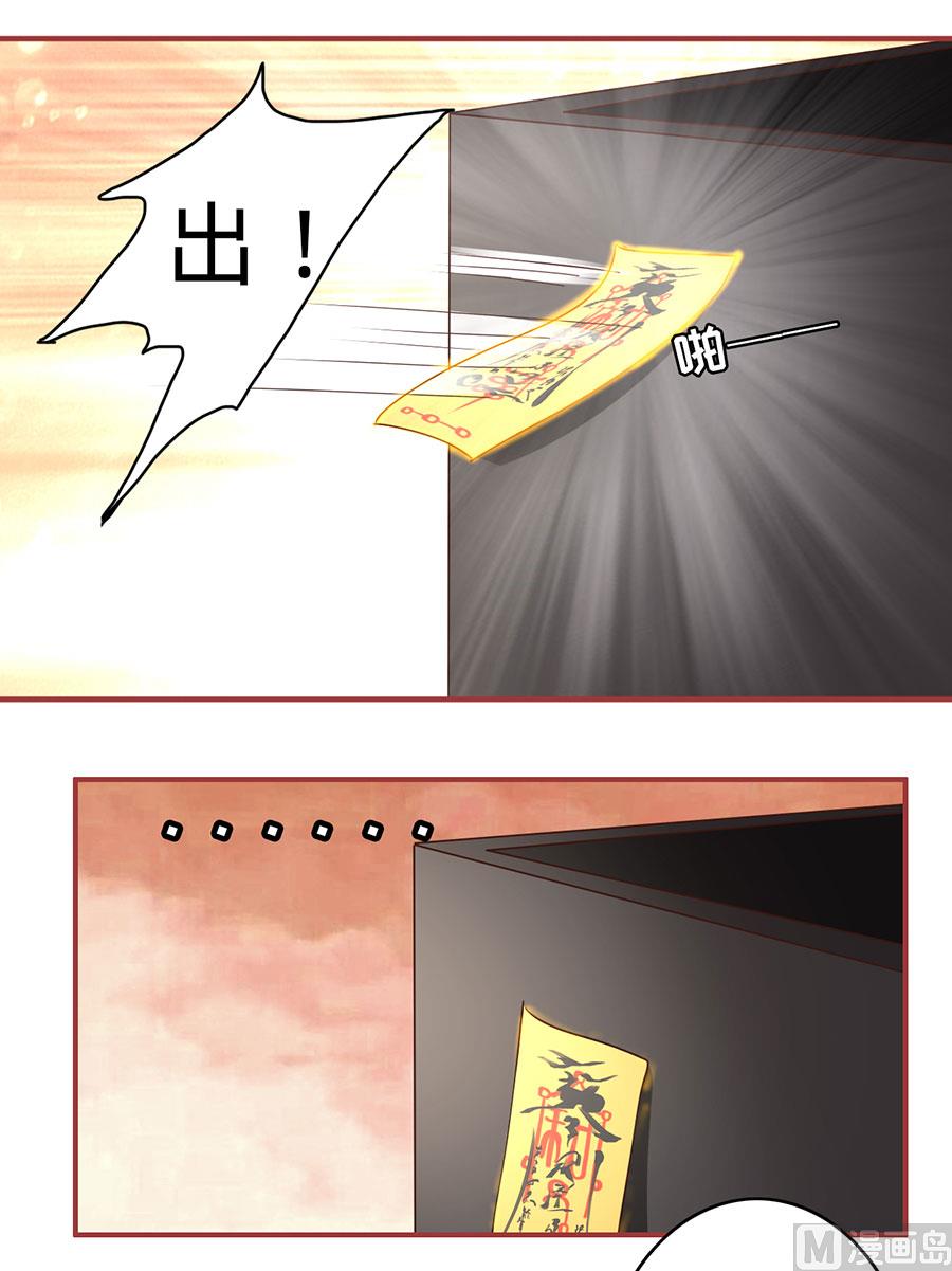 神秘界的新娘韩漫全集-第125话无删减无遮挡章节图片 