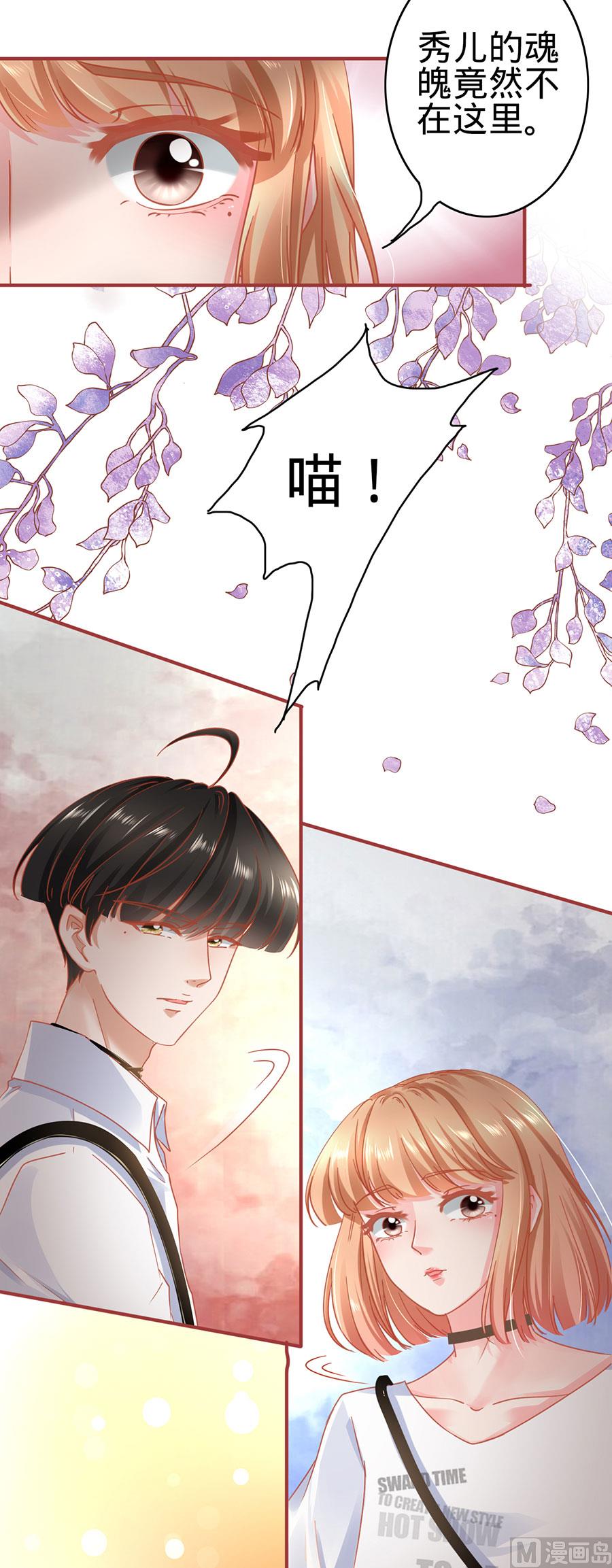 神秘界的新娘韩漫全集-第125话无删减无遮挡章节图片 