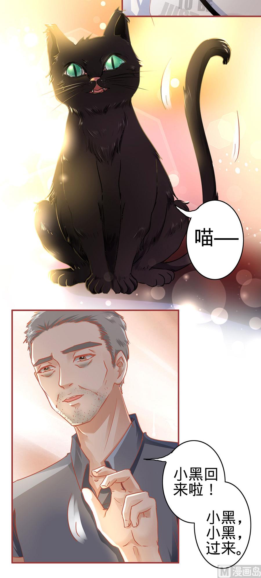 神秘界的新娘韩漫全集-第125话无删减无遮挡章节图片 